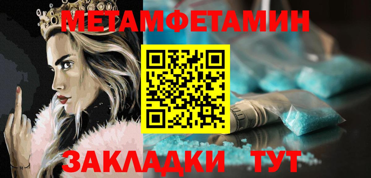 Беслан  Amphetamine  Амфетамин  Вход с VPN  АМФ Розовый 