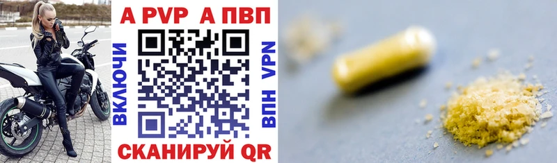 A-PVP мука  Беслан 