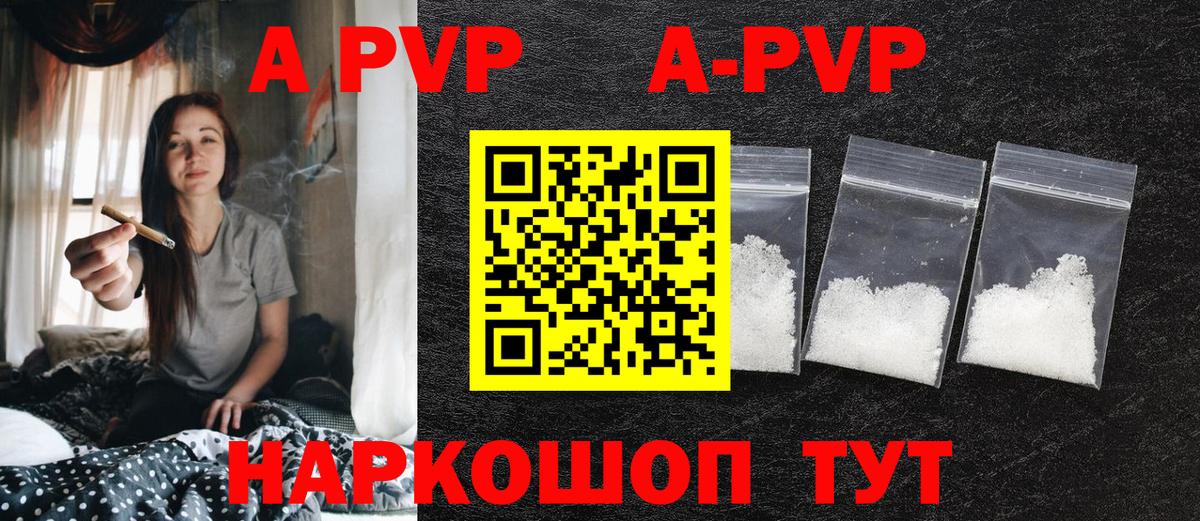 Альфа ПВП Соль  Беслан  Alpha PVP  купить   APVP кристаллы 