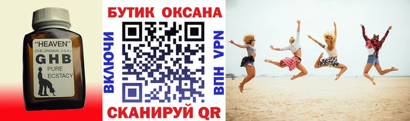 БУТИРАТ BDO 33%  MEGA   Беслан 