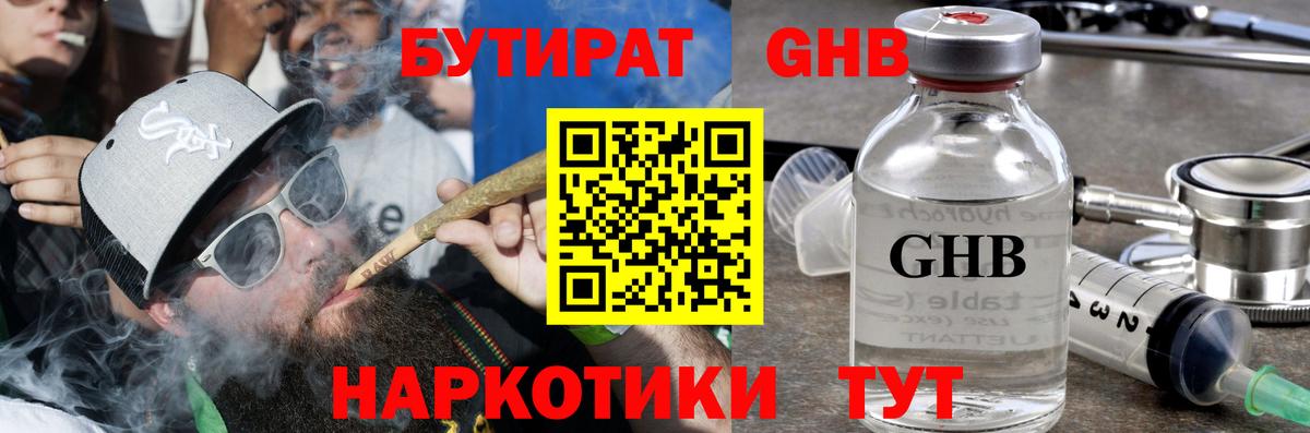 Бутират вода  Бутират  Беслан 