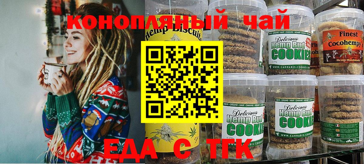 Cannafood конопля  Вход с VPN  Беслан 