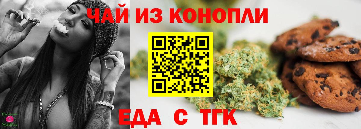 Canna-Cookies марихуана  Беслан 