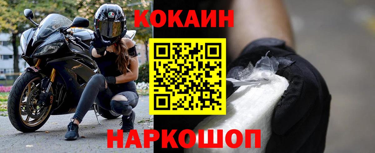 Кокаин  КОКАИН 98%  Беслан  КОКАИН Fish Scale 