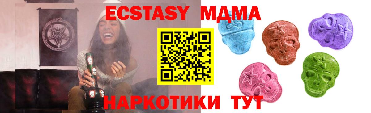 ЭКСТАЗИ 250 мг  Ecstasy Philipp Plein  Вход с VPN  Беслан 