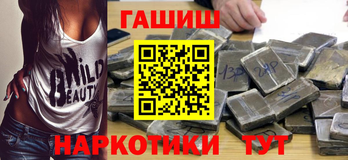 ГАШИШ ice o lator  Вход с VPN  Гашиш  Беслан  Гашиш VHQ 