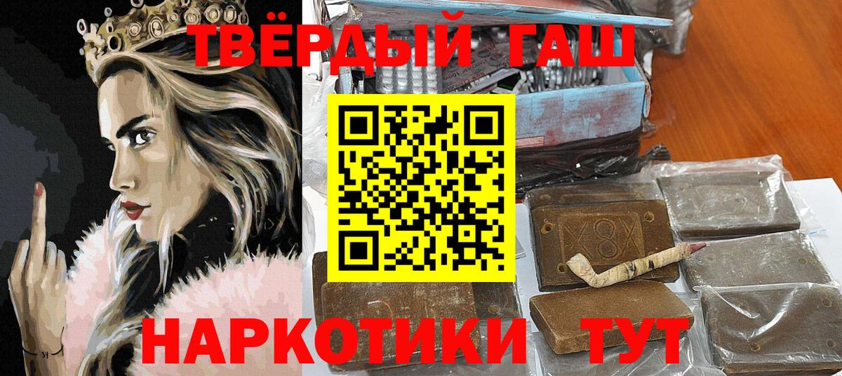 ГАШ гашик Беслан