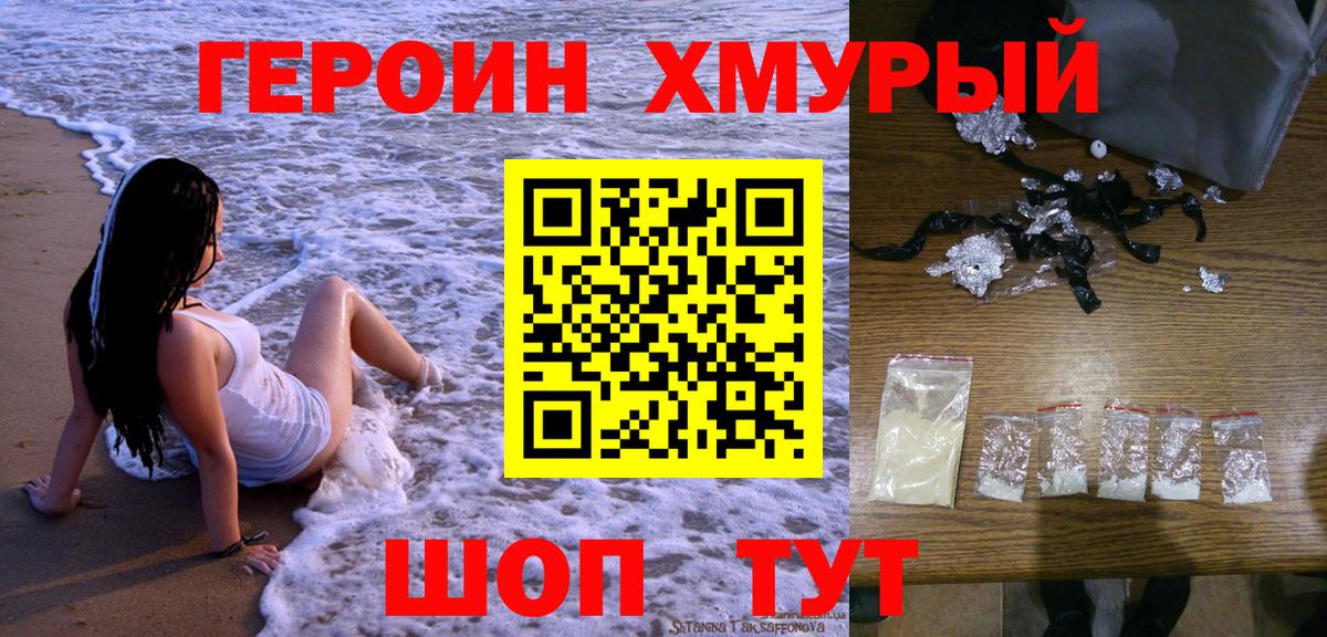 ГЕРОИН афганец Беслан