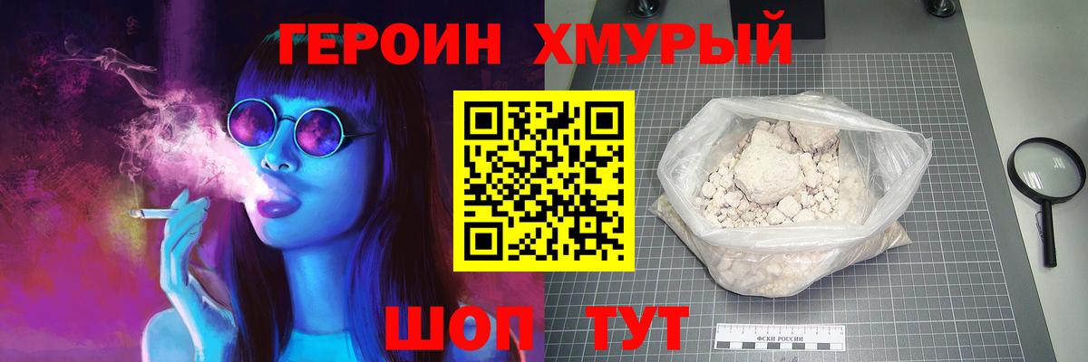 Героин Heroin  Героин  Беслан  Вход с VPN 
