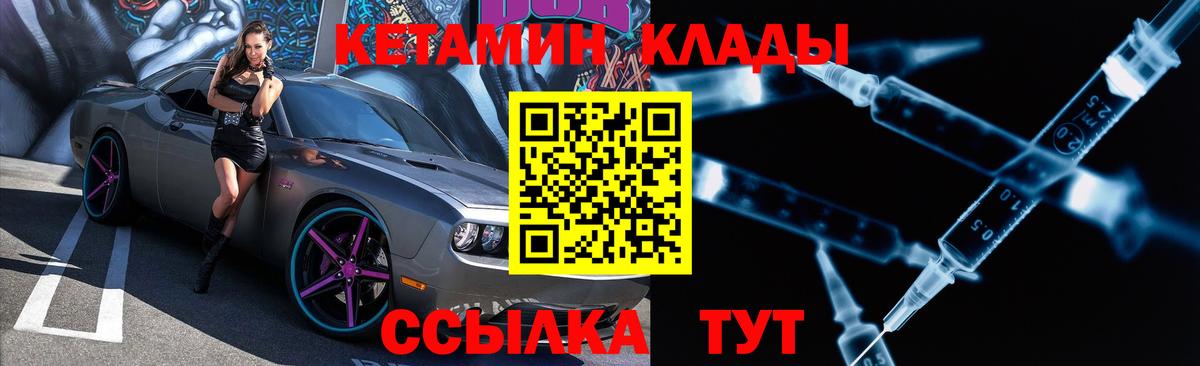 Кетамин VHQ  КЕТАМИН VHQ  МЕГА зеркало  Вход с VPN  Беслан 
