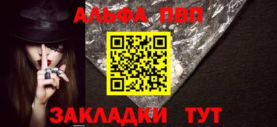 альфа пвп Аргун