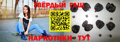 гашишное масло Будённовск