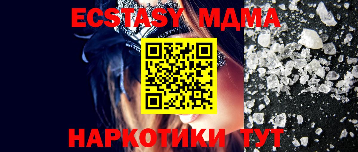 МДМА молли  MDMA молли  Беслан 