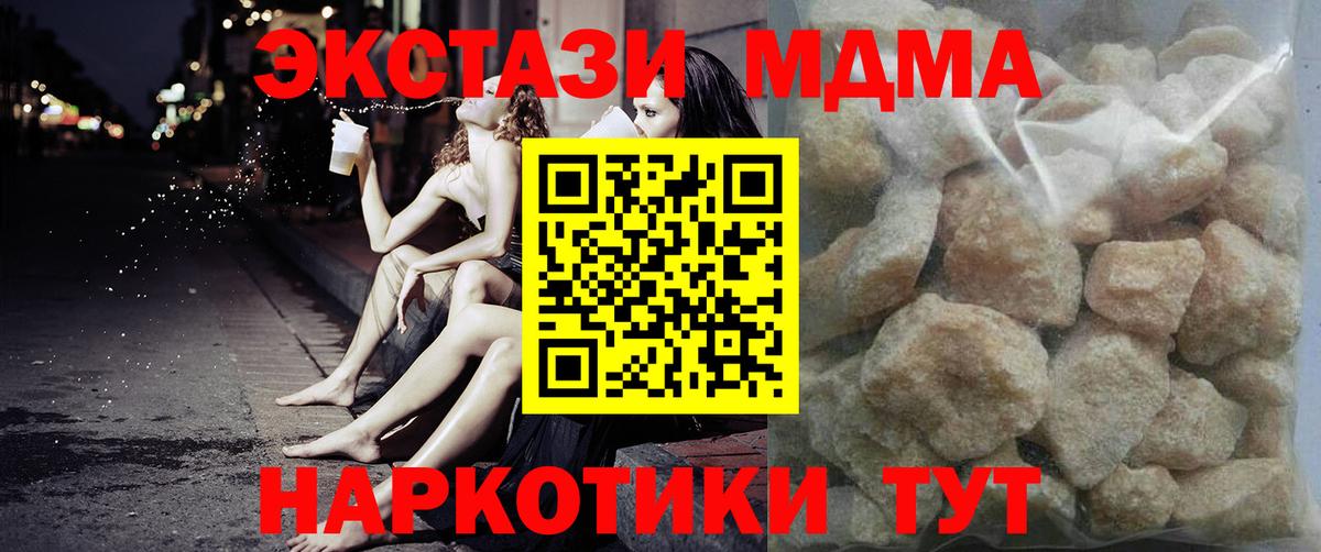 МДМА Molly Беслан