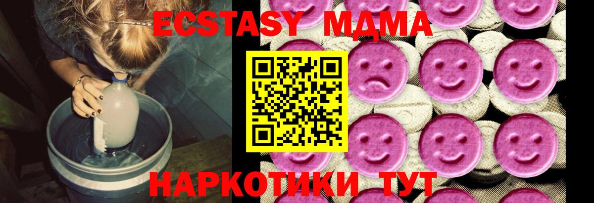 МДМА  МДМА crystal  Вход с VPN  MDMA кристаллы  Беслан 