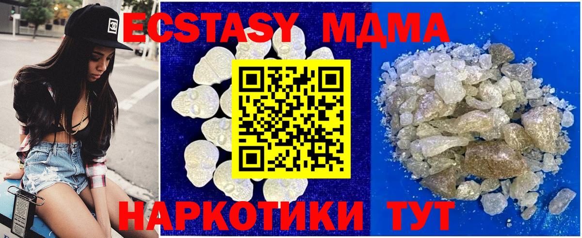 MDMA молли Беслан