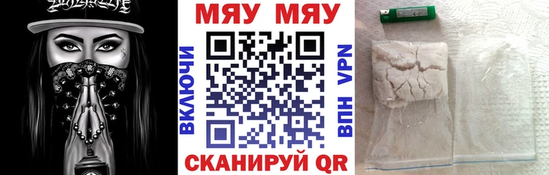 МЕФ мяу мяу Беслан