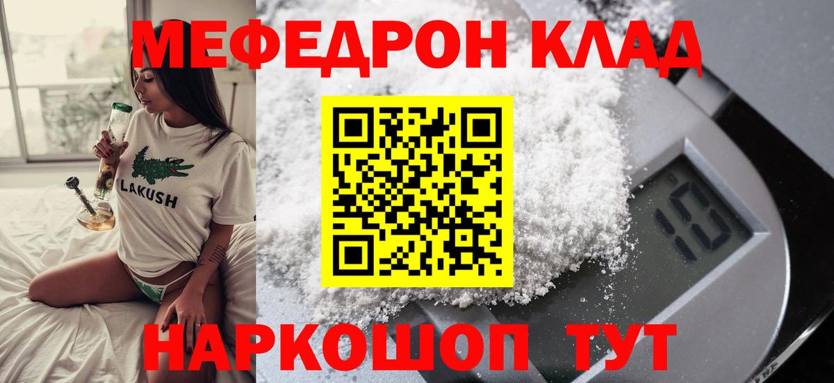 МЕФ  Беслан