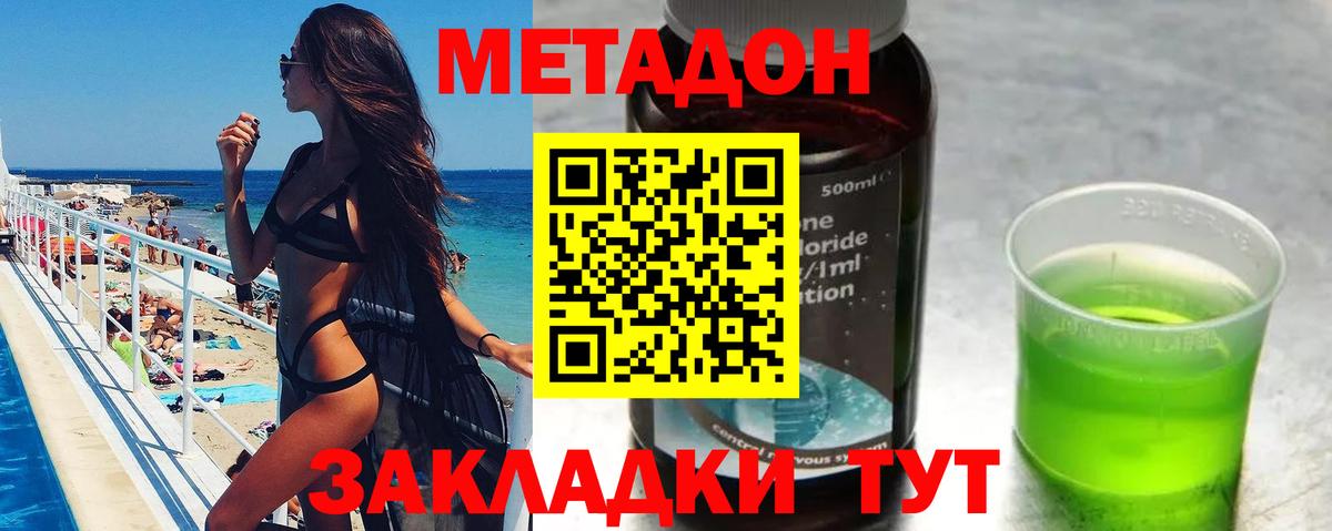 Метадон кристалл  Вход с VPN  Беслан 