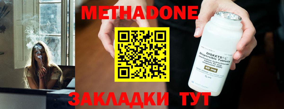 МЕТАДОН белоснежный  Беслан  МЕГА как войти  Метадон VHQ 