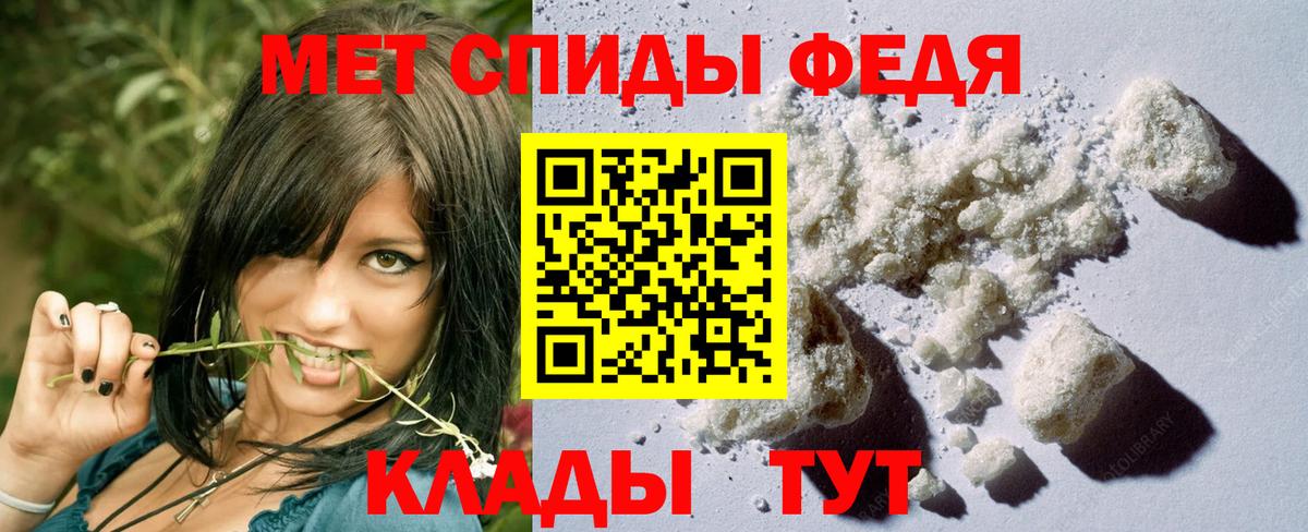 МЕТАМФЕТАМИН витя  Вход с VPN  Беслан 