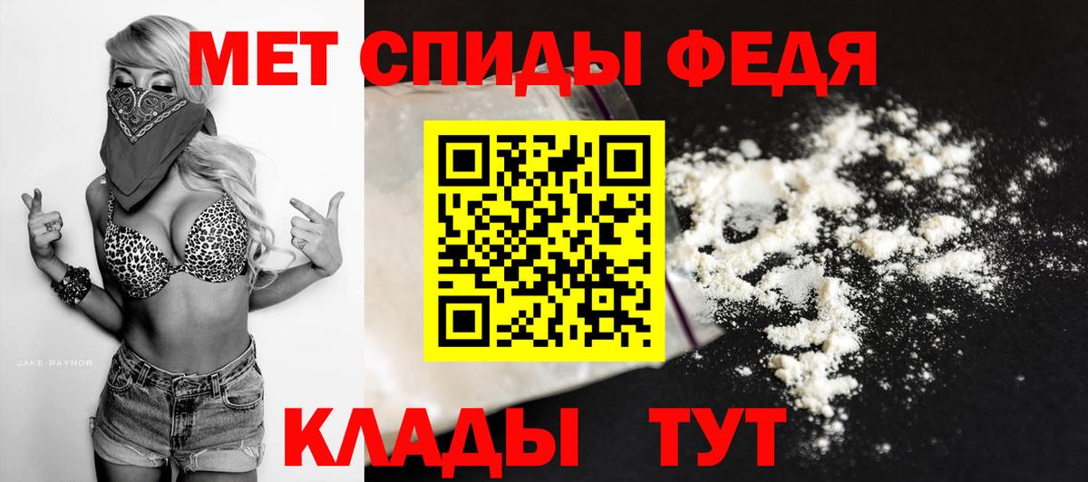 Метамфетамин кристалл Беслан