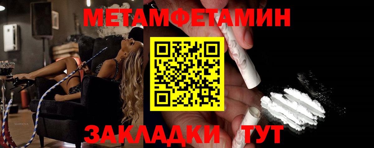 МЕТАМФЕТАМИН витя Беслан