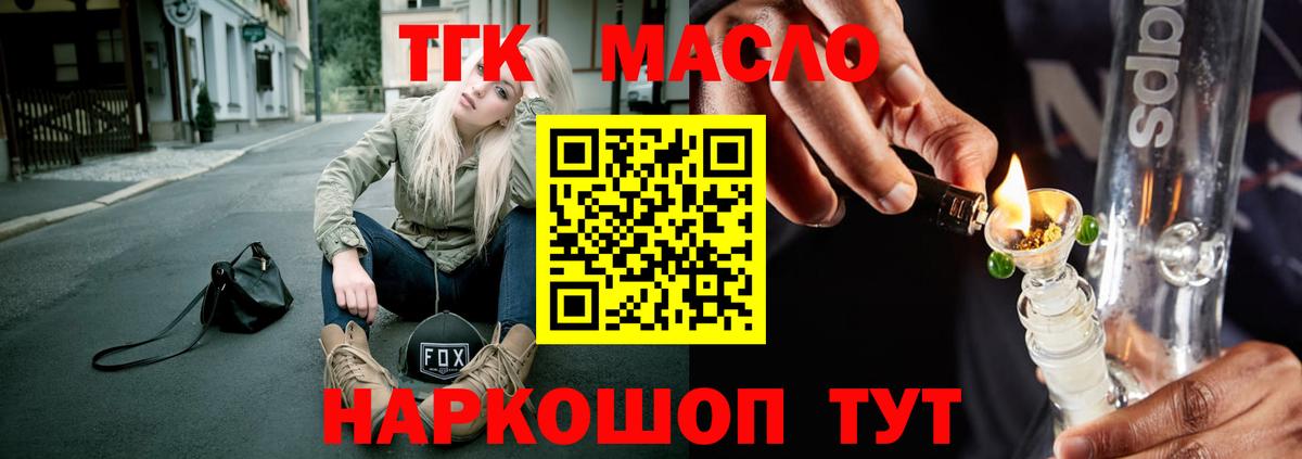 Дистиллят ТГК Wax Беслан