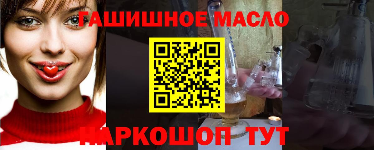 hydra как зайти  Вход с VPN  Беслан  Дистиллят ТГК THC oil  ТГК вейп с тгк 
